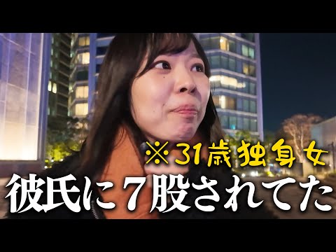 【実話】大好きだった彼氏に７股されてたwwww