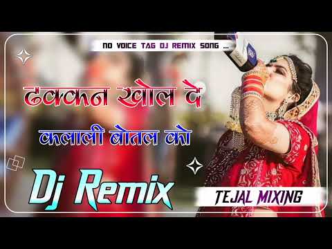 New_Rajasthani_Dj_Remix_Song_2025___New_Marwadi_DJ_Song_2024___Rajasthani_Viral_Dj_Song_2025