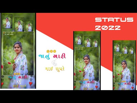 New timali/ whatsApp  status  2022/ d j remix   timali   status 😘 જાનું મારી તું ન ઈ સુધરે