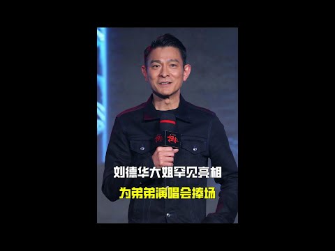 Andy lau is worth over 100 million yuan  but he doesn't care about his slum sister?# Andy lau# ente