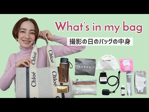 撮影の日のバッグの中身紹介【What’s in my bag】