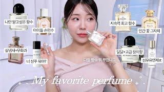 반응 진짜 좋은 늦여름~가을 인생 향수 추천—̳͟͞͞♡(ft.살냄새•비누향•장미향•파우더리 머스크) / 20대 여자 향수 / 바이레도 향수 / 샤넬 향수 / perfume /윤이든