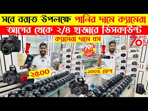 Used DSLR Camera Price In Bangladesh 2025 😱 Second DSLR Camera Price In Bangladesh 2025