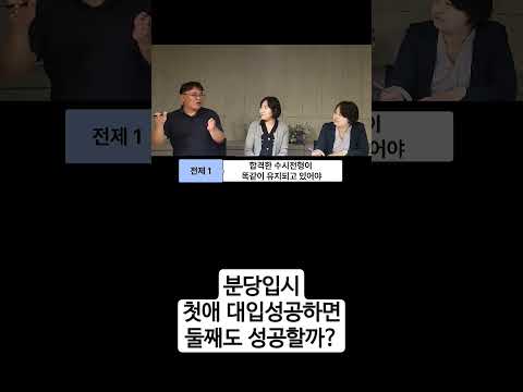 첫째 대입성공 = 둘째 대입성공?