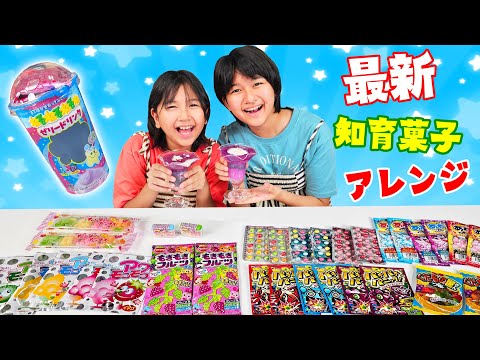 おいしい！楽しい！知育菓子アレンジデザート🍨ねるねるねるねゼリードリンクhimawari-CH