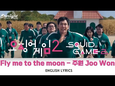 Squid Game 2 《오징어 게임 2》 OST Fly me to the moon 주원 Joo Won 【English Lyrics】Red Light Green Light Song