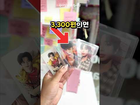 3,300원에 포카 럭드, 한다 vs 안 한다?!