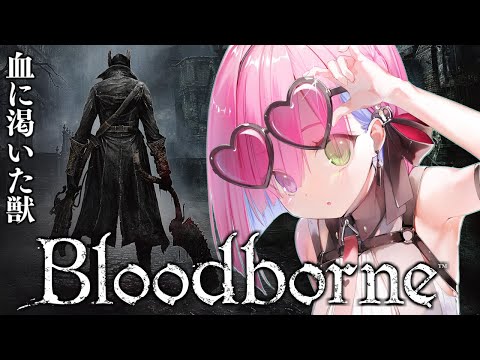 【 Bloodborne 】パリィなし完全初見の『ブラッドボーン』に挑戦してみるのら！＃２【姫森ルーナ/ホロライブ】