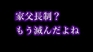 家父長制ってもう滅んだのにえせフェミニスト達は何と戦っているのだろう？