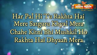 || Har Pal Hi Tu Rakhta Hai Mere Satguru Khyal Mera || हर पल ही तू रखता है मेरे सतगुरु ख्याल मेरा ||