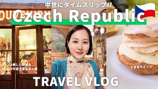 【チェコvlog🇨🇿】世界一美しい街並みが見られるチェコを4泊7日で大満喫！