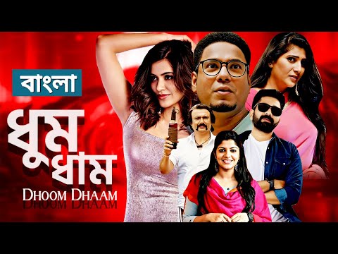 ধুম ধাম | Dhoom Dhaam | Full Movie Bengali Dub Movie | Bangla Dubbed Full Movie