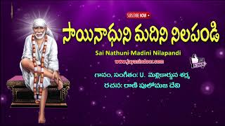 Telugu Devotional Songs | Lord Saibaba Songs | Sainathuni Madini Nilapandi | Jayasindoor Sai Bhakti