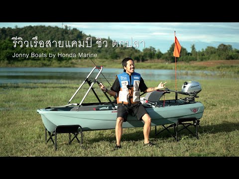 รีวิวเรือสำหรับสายแคมป์ปิ้ง และความเจ๋งของการพกเรือไปแคมปิงริมน้ำด้วย มันดีมากกกกก