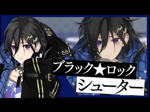 【3Dライブ切り抜き】ブラック★ロックシューター / 奏手イヅル【#プレイバック3Dストリーム】