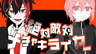 [With dialogue] Unfriendly Hater　Aletokun x Ichiharu (cover)