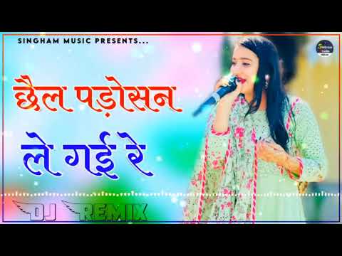 Rajasthani songs // छैल पाडोसन ले गई रे // Chale Padosan Le Gyi R // Manisha Saini // मनीषा सैनी