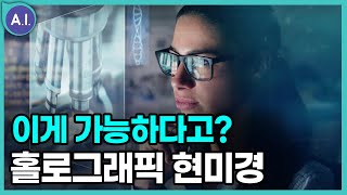 의료기술의 혁신이 다가온다! 홀로그래픽 현미경을 이용한 미래의 의료기술 [2020 AI 페스티벌]