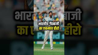 IND vs AUS test Highlights 2024,India vs Australia 3rd Test Day 1 Highlights of Today Cricket Match