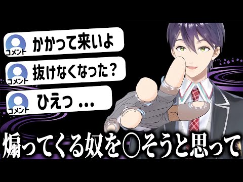 煽ってくる視聴者を粛正するために画面外への浸食を始めた剣持【にじさんじ/切り抜き】