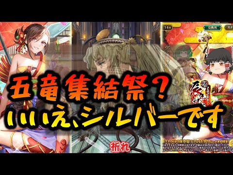 【ロマサガrs】呉・竜府ジュエルを待ち望んだ結果【ゆっくり】