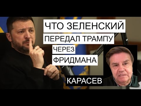 Срок окончания войны в Украине уже известен - Карасев