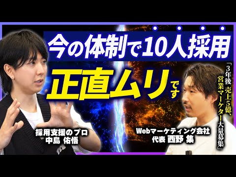 【コンサル大公開】採用の悩みをプロが解決します【採用支援】