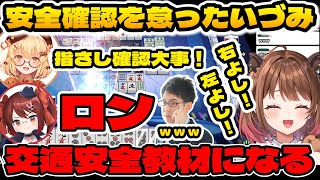 まるで交通安全教材のような放銃をキメる柚原いづみ【ななしいんく切り抜き/柚原いづみ/因幡はねる/鴨神にゅう/渋川難波/#いづみ劇場/#雀魂はねる杯】