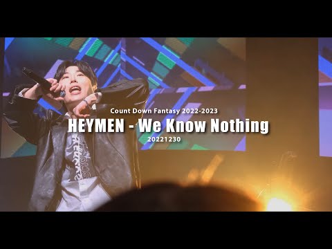 [직캠] HeyMen(헤이맨) "We know nothing" - [ CDF2022-2023 ] || 카운트다운판타지_20221230 [4K]