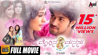 Moggina Manasu || Kannada HD Movie || Mr & Mrs Ramachari Yash & Radhika Pandit || Romantic Movie