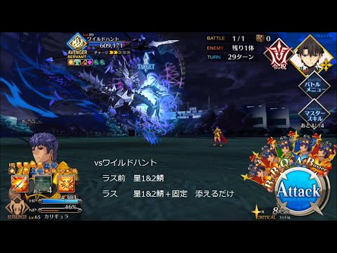 【FGO】奏章2イド vs試練5&6＋αを星1&2鯖＋固定で適当に