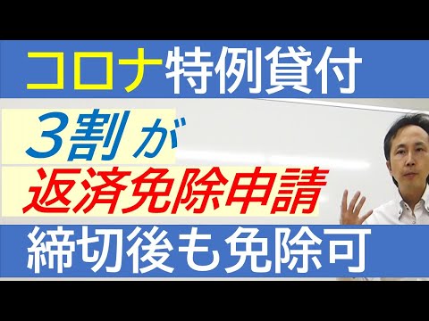 免除要件拡大 政策提言 相次ぐ