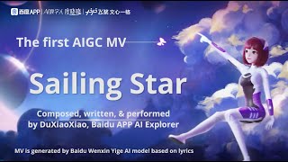 Meet Baidu's First AI-Generated MV | AIGC