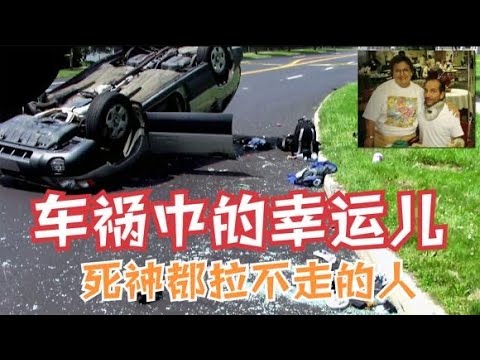 【真实改编】十字路口两车相撞，被撞者却逃离死神之手，这是为什么？纪录片《绝处逢生》