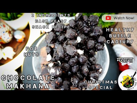 Chocolate Makhana | 2 Ingredients | Easy Peasy Makhana Recipe | Bubble मखाना Cadbury | Rasoi |Winter