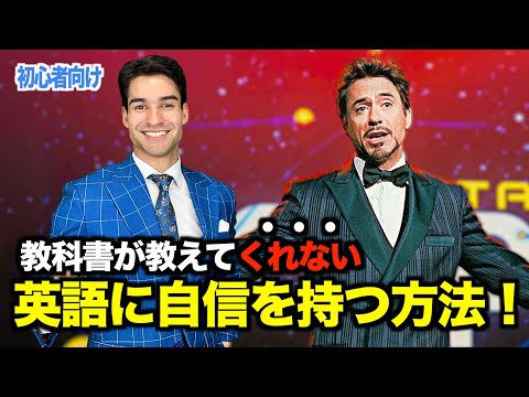 英語コミュニケーション力アップ！5つの必勝コツ！【初心者向け】