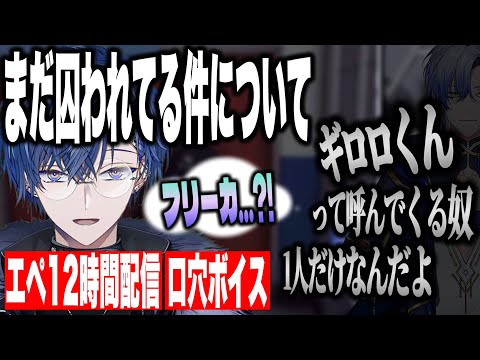 【#にじさんじ】未だに警察の血が疼いてしまう小柳ロウ【にじGTA】【小柳ロウ】