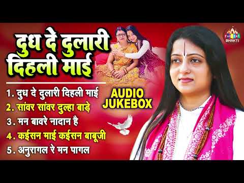 केहू केतनो दुलारि बाकी माई न होई | Pandit Gaurangi Gauri Ji | Kehu ketna Dulari Baki Maai Na Hoi