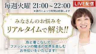 第10回LIVE配信『いろラボ増刊号』