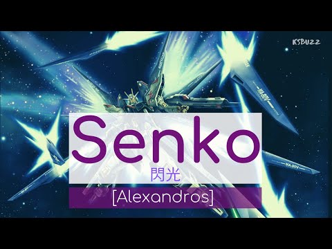 [Full Audio] [Alexandros] - 閃光 (Senko) [Mobile Suit GUNDAM Hathaway Theme Song]