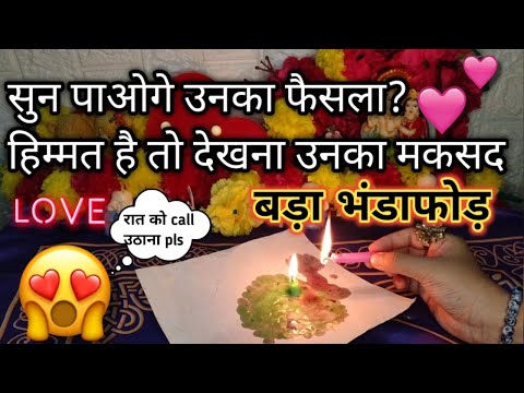 *EXPOSED*✨😰 उनका मूड कैसा है आपको लेकर❓NEXT 24 HOURS