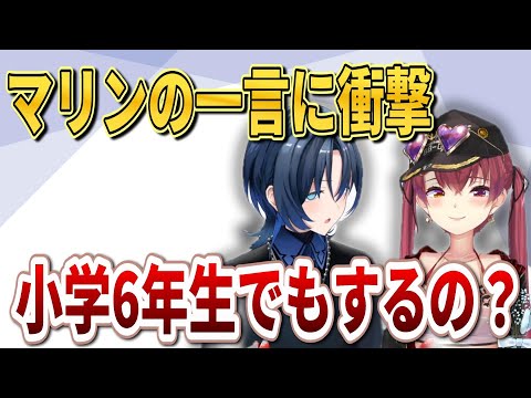 青君のお胸事情を暴露したらまさかの一言が…　【ホロライブ切り抜き/宝鐘マリン/火威青】#ホロライブ #宝鐘マリン#火威青