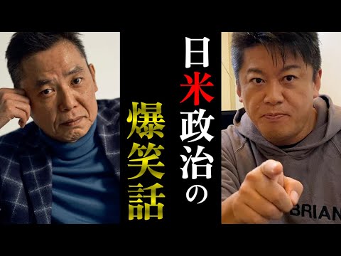 【ホリエモン】トランプに入れるアメリカ人、ガーシーに入れる日本人...政治に関する情弱とは！？