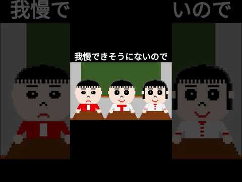 こんな先生嫌だ　我慢できないことも 　ドットモーションマジック