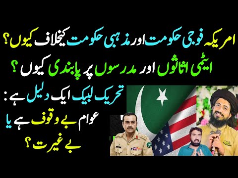 America Fauji Hakumat & Mazhabi Hakumat Khilaf Kiun ?? | Atomi Asaason Aur Madrison pr Pabandi Kiun?