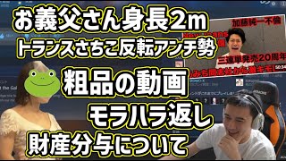 さっちゃんと最近の事情について話すうんこちゃん【2024/09/18】