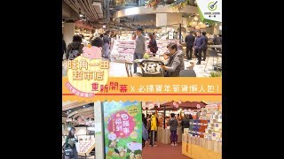 【一田掃貨攻略】一田旺角超市店重開攻略及必掃賀年筍貨懶人包