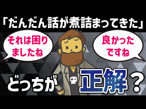 知らずに使うと失礼？意味が分かると実は怖いビジネス用語