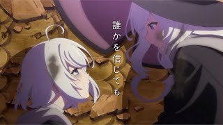 魔女の旅々MAD「リテラチュア」