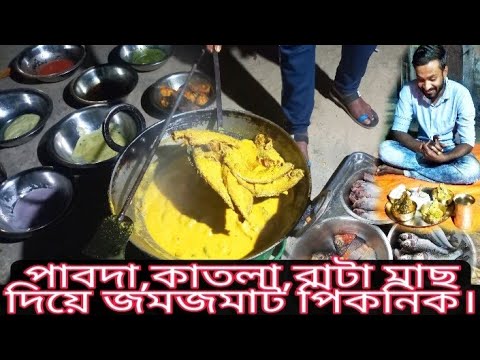 Fish Picnic recipes, Bengali Fish Recipes,pubda fish,katla fish,Dipu's cave